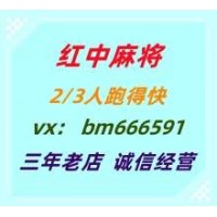 娱乐1.1一元一分红中麻将跑得快24小时营业