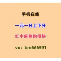 娱乐4.0一元一分红中麻将二十四小时不熄火